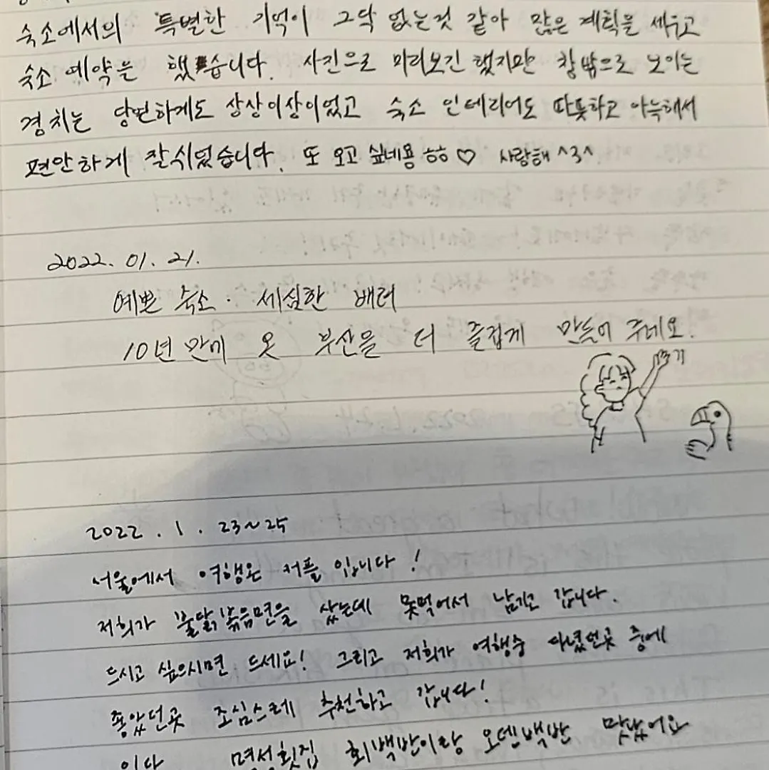 Marine City Cozy Stay Busan